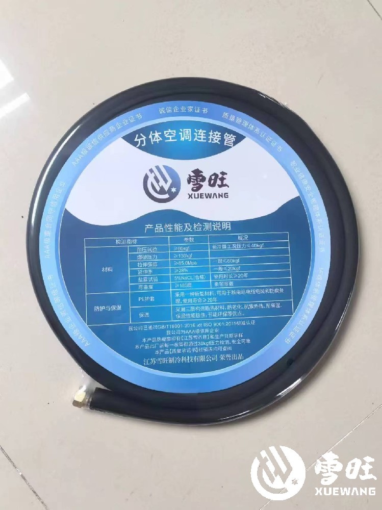 黑色橡塑保温空调管（适用于R32/R410a/R22 ）