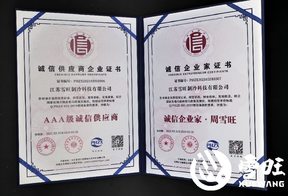 Integrity Supplier Enterprise Certificate