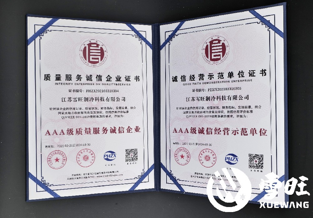 Quality Service Integrity Enterprise Certificate