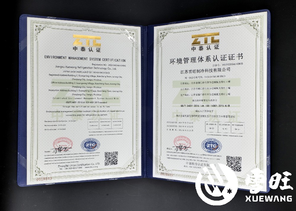 Environmental management system certification