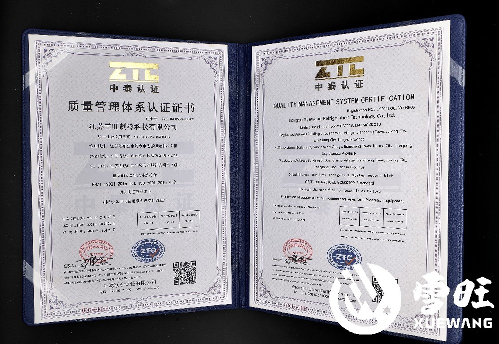 Quality management system certification