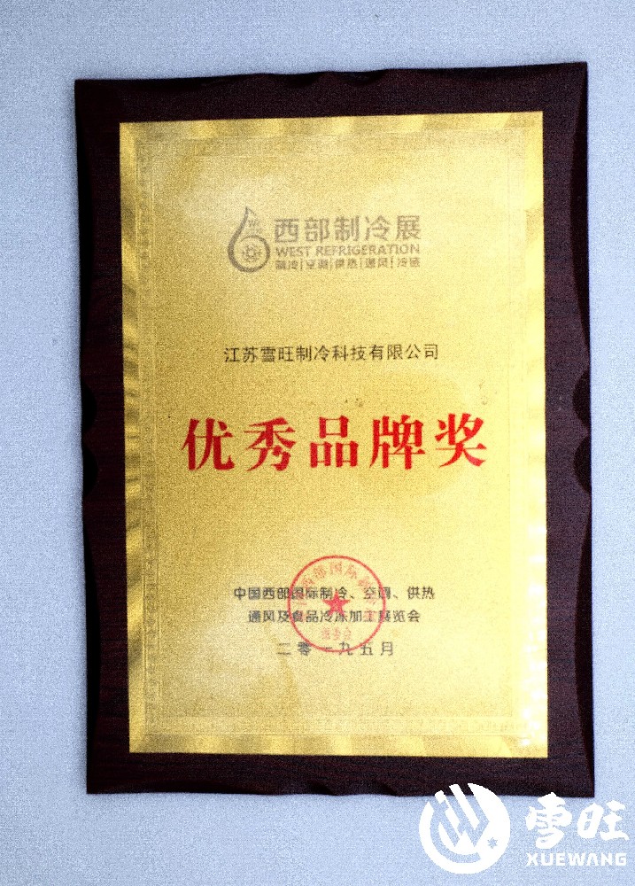 Excellent Brand Award