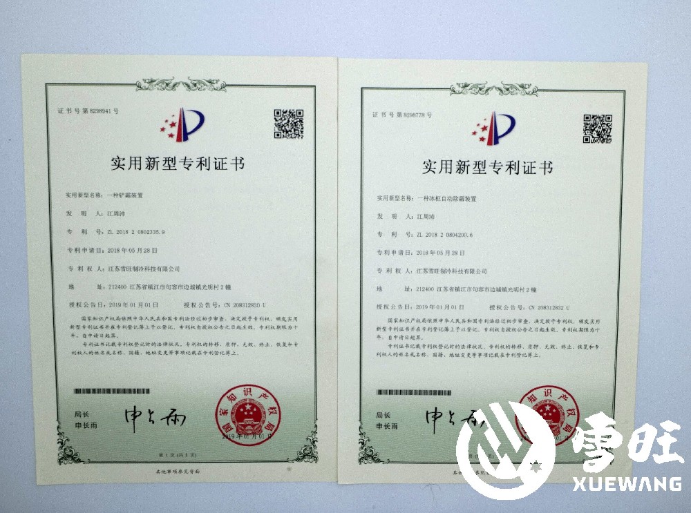 Patent certificate